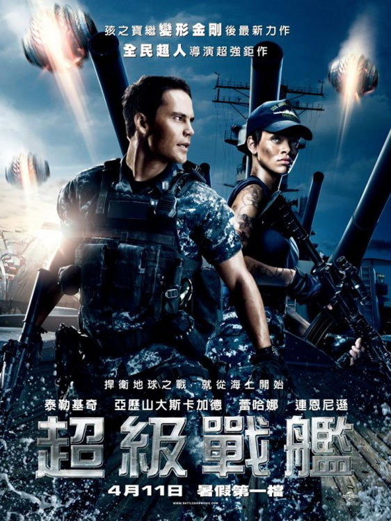 battleship poster