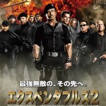 expendables 2 international poster