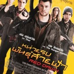 Red Dawn yellow Poster