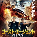 RIPD-International-Poster